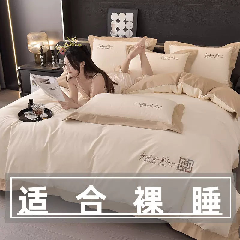 轻奢简约A类母婴长绒棉全棉加厚磨毛四件套纯棉被套床单床笠酒店