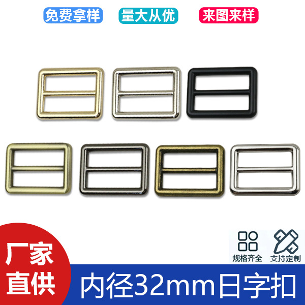 Luggage hardware accessories inner diameter 32mm zinc alloy round line Japanese buckle clothing bag shoulder strap three-speed die-casting adjustment