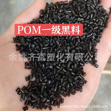 ��ɫ�M��һ��POM���� �ڶȺ� �����Ժ� �߿��_ ��ע��POM�|������