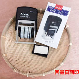 回墨日期印亚信240大号回墨印 可调日期印章 字高5mm原子印章财务