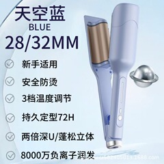 フランスの深いU卵の巻き巻きの髪の棒の28mmの水の波紋の大きい巻きの波のウールの巻きのクランプのマイナスイオンは髪を傷つけません。