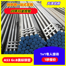 ��ĥ�{�|�и�Cе�ӹ����˸�Ͳ�͸׹���ĥ��ASTM A53 GrB䓹�