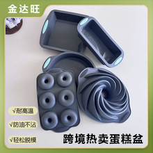 亚马逊硅胶蛋糕模 耐高温戚风曲奇吐司马芬杯不沾蛋糕模 烘焙工具