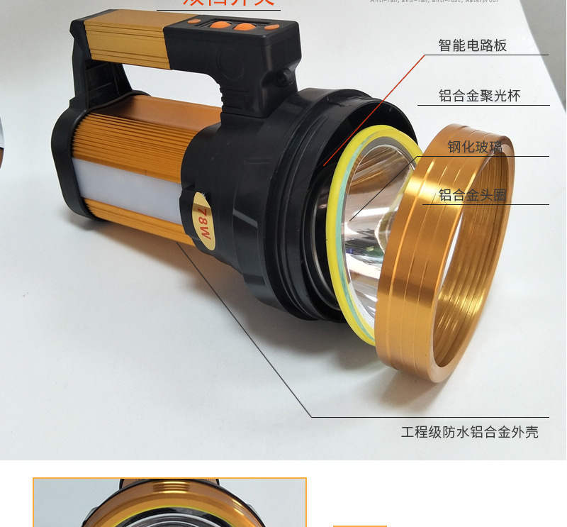 二挡户外防水探照灯锂电池充电强光手电筒工地应急手提灯巡逻队用详情23
