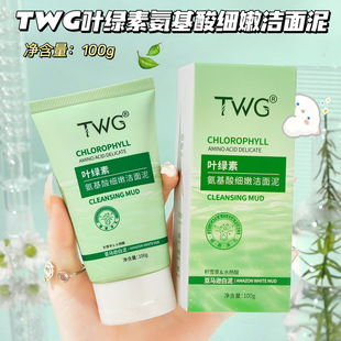 Twg Chlorophyll Amino Acid Cleansing Mud Balances Water and Oil Cleans Pores Chlorophyll Facial Cleanser