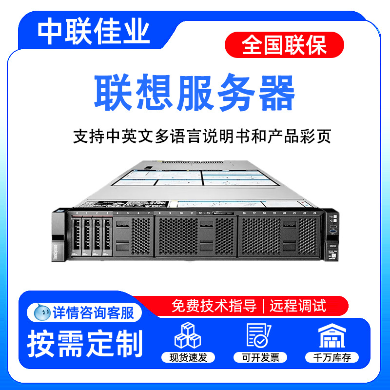 Suitable for Lenovo SR590V3 2U rack server database virtualization data storage computing power host