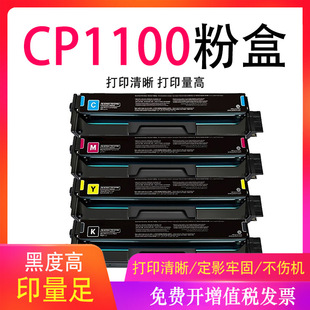 �m�ñ��DCP1100�ۺ� CTL-1100ī�ۺ�CP1100DW CP1100DN�����ӡ�C