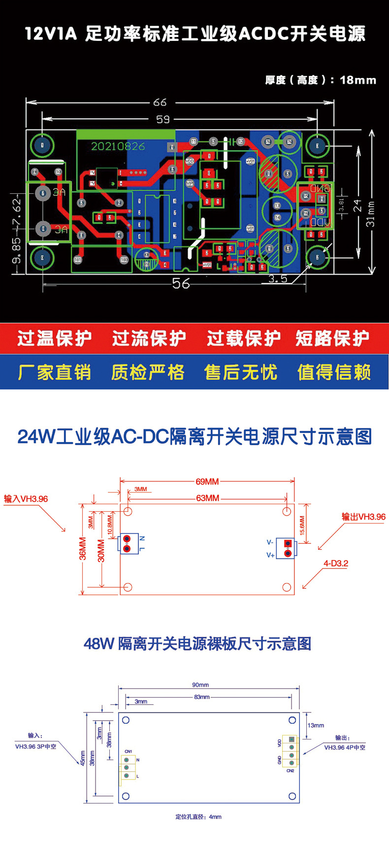 尺寸