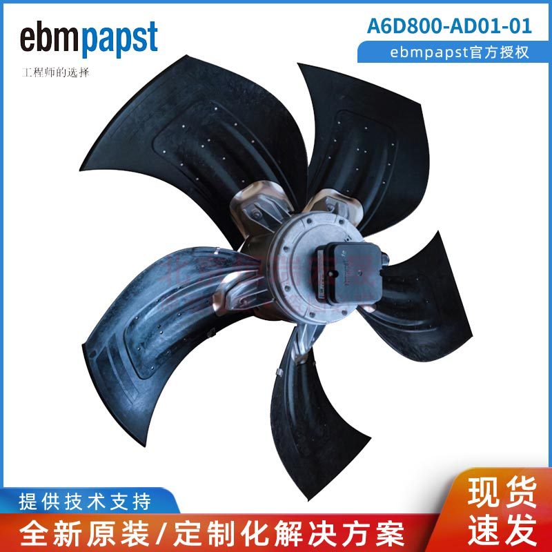 A6D800-AD01-01 S6D800-AD01-01 德国ebm 400V 1940W 空调风扇