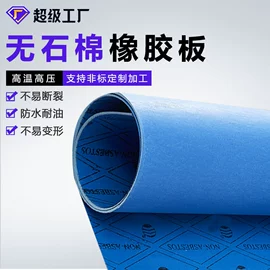 绝缘胶板;防滑胶板;特种橡胶板