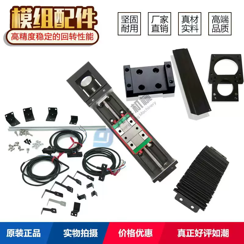 上银KK86模组配件 U型平台座防尘护盖板电机转接支架感应片铝条轨
