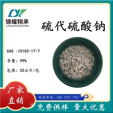 10102-17-7cAR 99%bF؛ԃ͘Ʒ