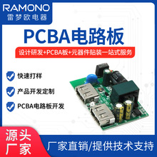 �·��  �·��pcba �pUSB��� 늄���ˢ��·�� ���r�·��