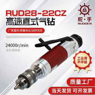 Industrial-Grade High-Speed Straight Air Drill Grinder Grinder Air Drill Tapping Straight Handle Pneumatic Milling Cutter High Efficiency