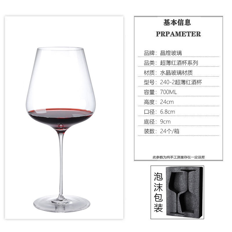 Tazas de cristal ultra delgadas de alto nivel, un conjunto de tazas comerciales de vidrio alto, tazas de vino de lujo ligeras y de alta calidad.