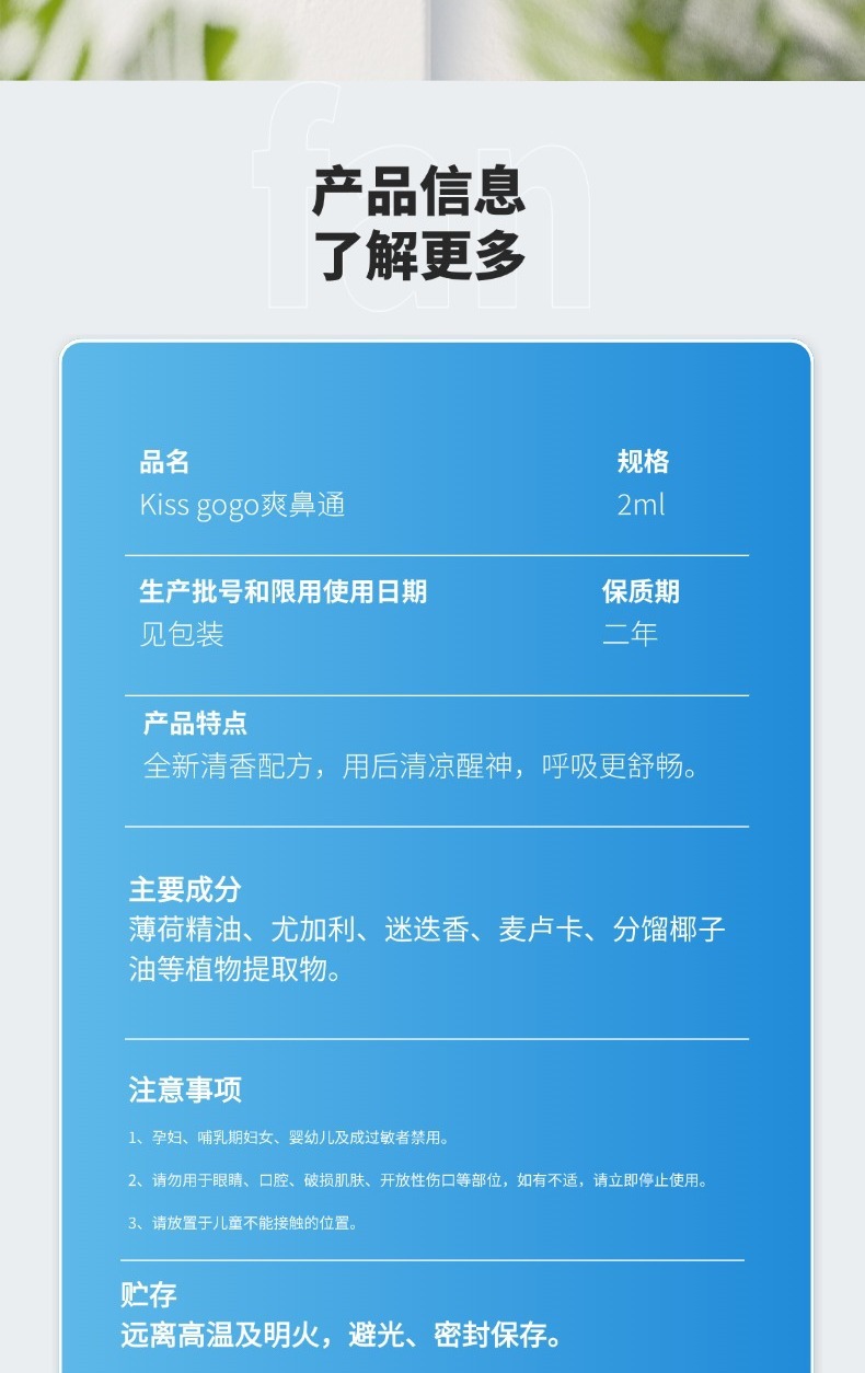 切图_10款详情页-7