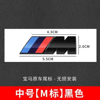 Car logo – and car emblems - standard-m