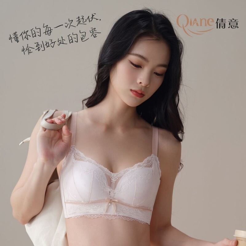 Qianyi 9971 New Lace Bra for Small Busts, Enhances Cleavage, Push-Up, No Underwire, Adjustable, Controls Side Breasts, Anti-Sagging Bra Qianyi 9971 New Lace Bra for Small Busts, Enhances Cleavage, Push-Up, No Underwire, Adjustable, Controls Side Breasts, Anti-Sagging Bra