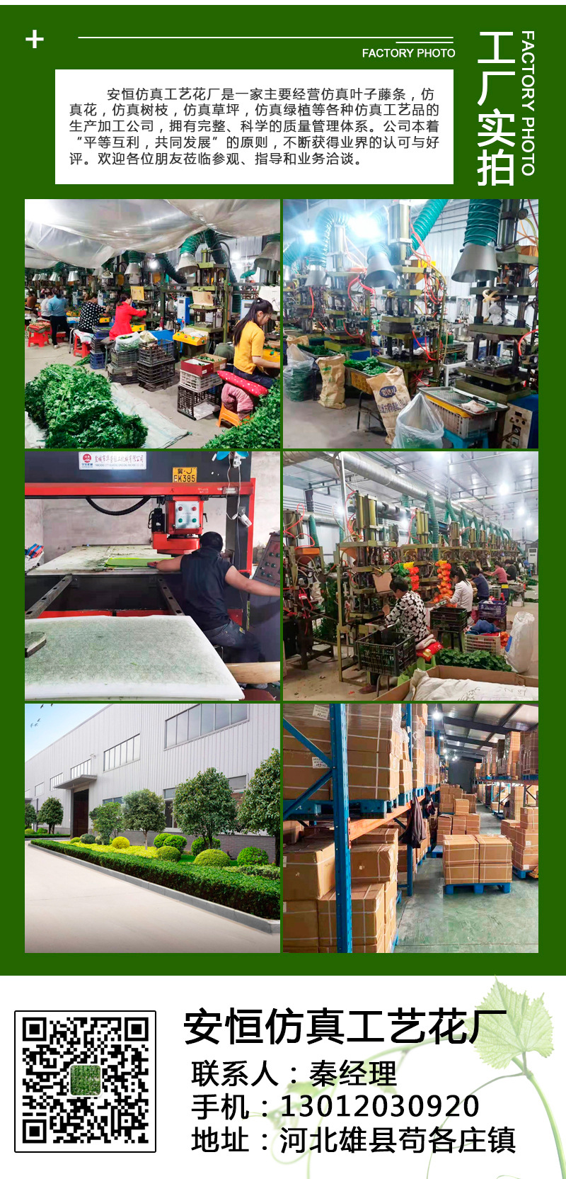 仿真藤条详情2_03