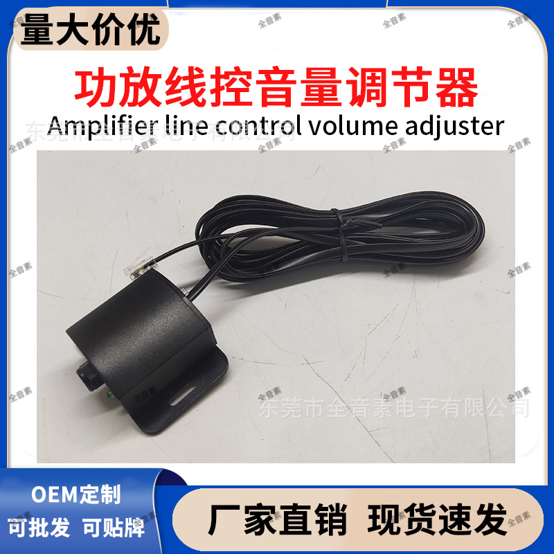 Qìchē Car Amplifier Wired Remote Bass Volume Controller (Other Car Video)