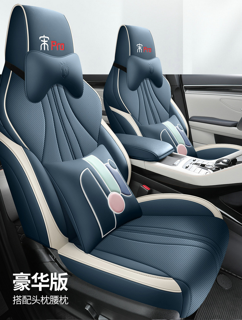 BYD Song pro special dmi car seat cover Song pro Xiaoyun version four seasons universal cushion all-inclusive seat cover