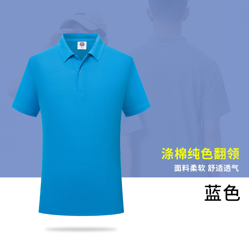 アイスシルクポロシャツカスタムロゴ作業服インターネット有名人の同じスタイルの会社企業作業服広告シャツ作業服|undefined