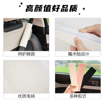 Seat Belt Protectors, Anti-Wear and | Seat belt shoulder pad