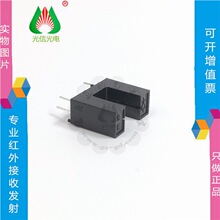ITR8402-F-A亿光EVERLIGHT槽型光电开关 槽形光耦光电感应器