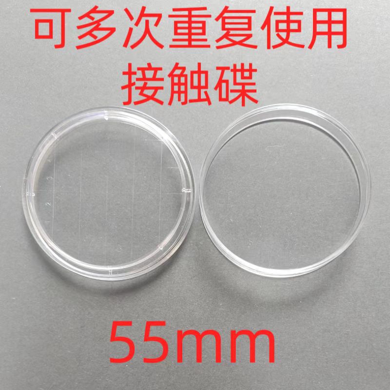 怎样使用接触碟 叠式生物测定计数板接触皿可重复使用