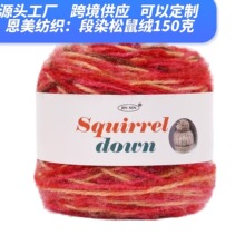 squirrelwool150g�¿�����q3�ɈF �־�ë����ñ���¿�ë�����l