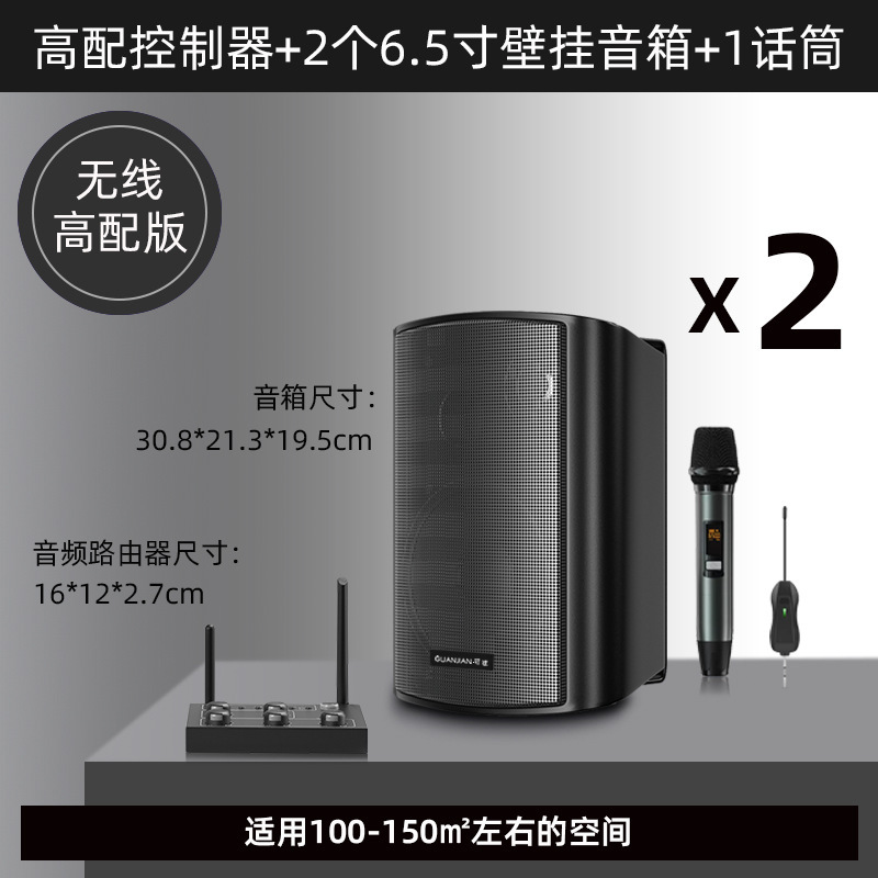 壁挂无线音响店铺舞蹈教室餐厅健身房会议室商用音箱组合套装|undefined