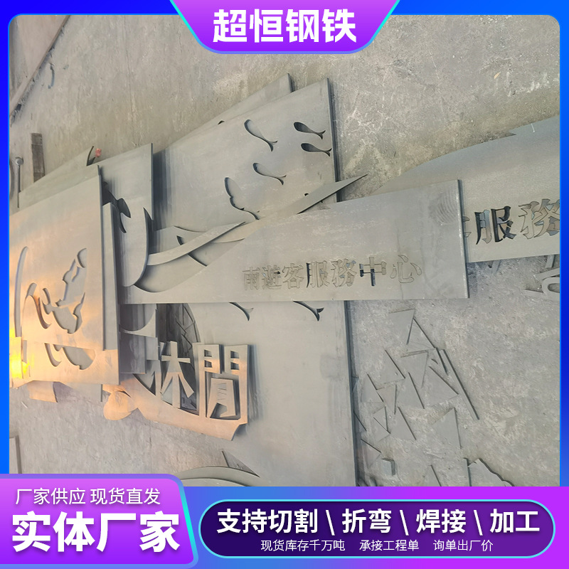 耐候钢板加工Q355NH耐候钢板景区园林景墙装饰艺术廊桥装饰耐候板