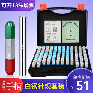 Complete Set of White Steel Needle Gauge Plug Gauge High-Precision Gauge Interval 0.01 Pass and Fail Gauge Inspection Tool 101 Pieces Packed in Plastic/Wooden Box