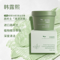 Han Luxi Green Tea Ice Muscle Mud Mask Cleansing, Moisturizing, Oil Control, Blackhead Removal Cleansing Mud Mask Application Mud Mask Manufacturer
