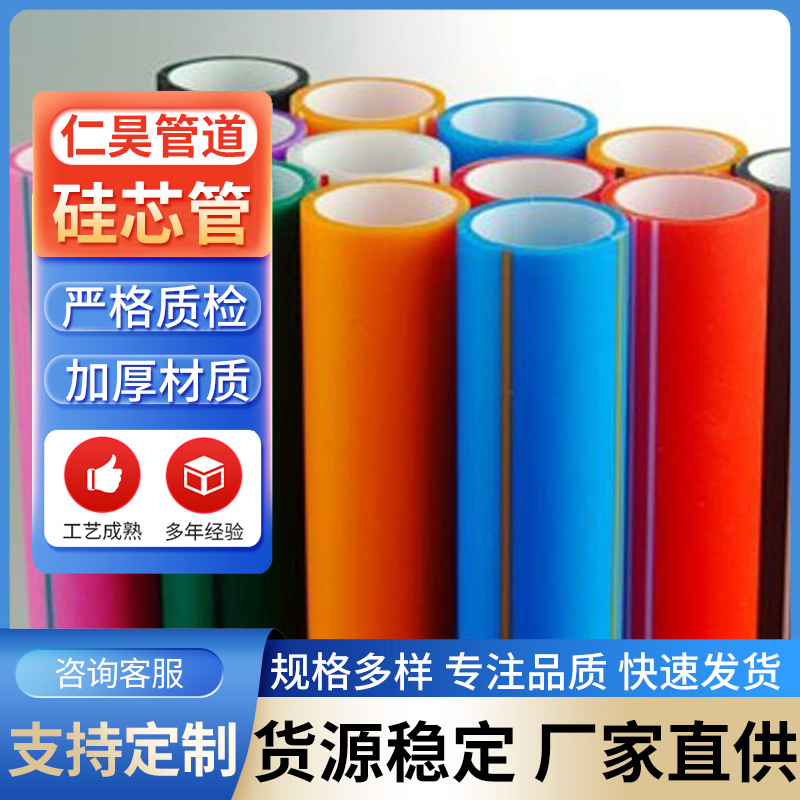 HDPE硅芯管光缆护套管材黑色彩色新型高速路穿线管材 PE穿线管