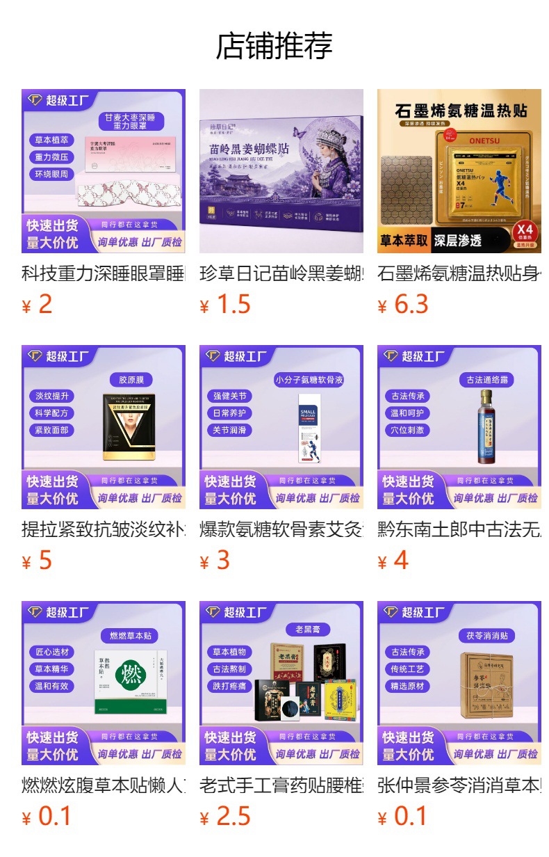 Shuang C Herbal Waist and Abdomen Care Patch with Mugwort Warm Compress for Home Use in use
