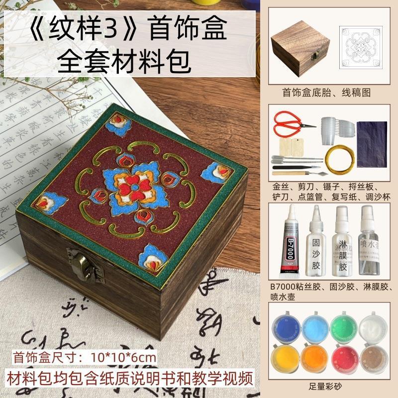 七宝クラシックパターンジュエリーボックス七宝焼き DIY 材料収納ボックス手作りチームビルディング活動ギフト|undefined