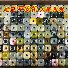 天然岫玉平安扣方形素面方扣单面小配饰手工饰品单面DIY饰品吊坠