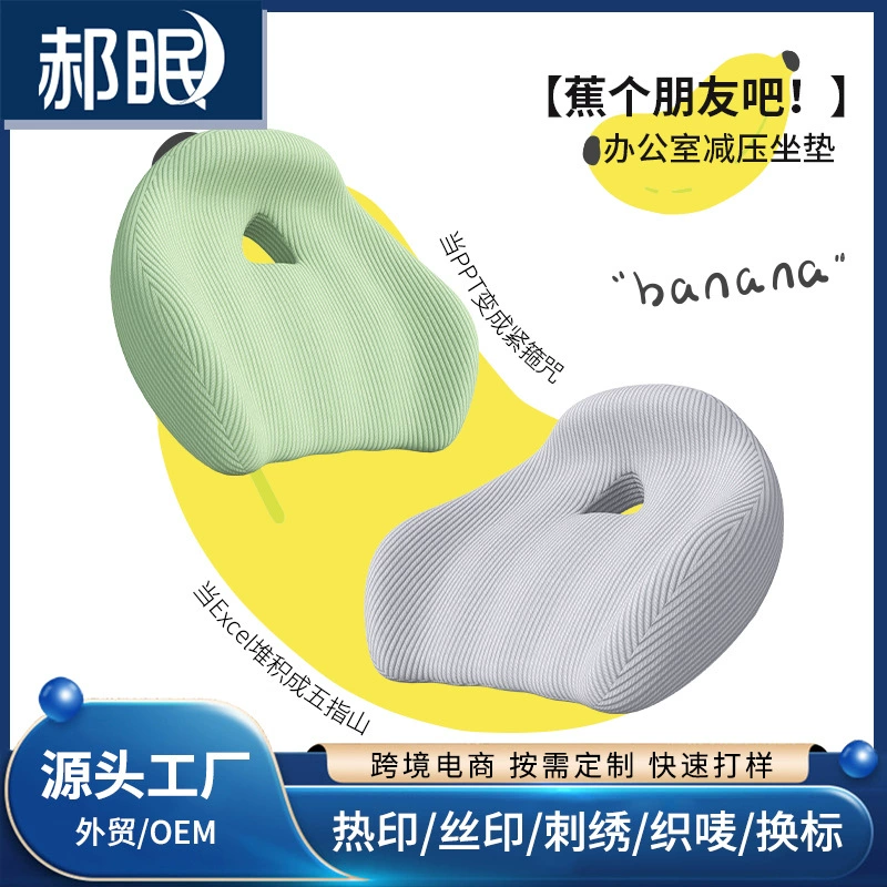 Подушка для сидения долго не устал летом Офисная подушка для стула