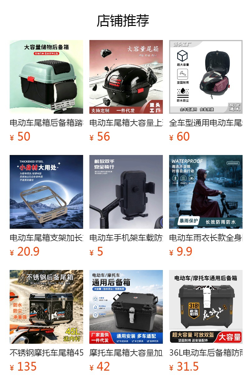 Electric scooter tail box, large-capacity, universal motorcycle tail box, waterproof, enlarged and thickened, for electric bikes