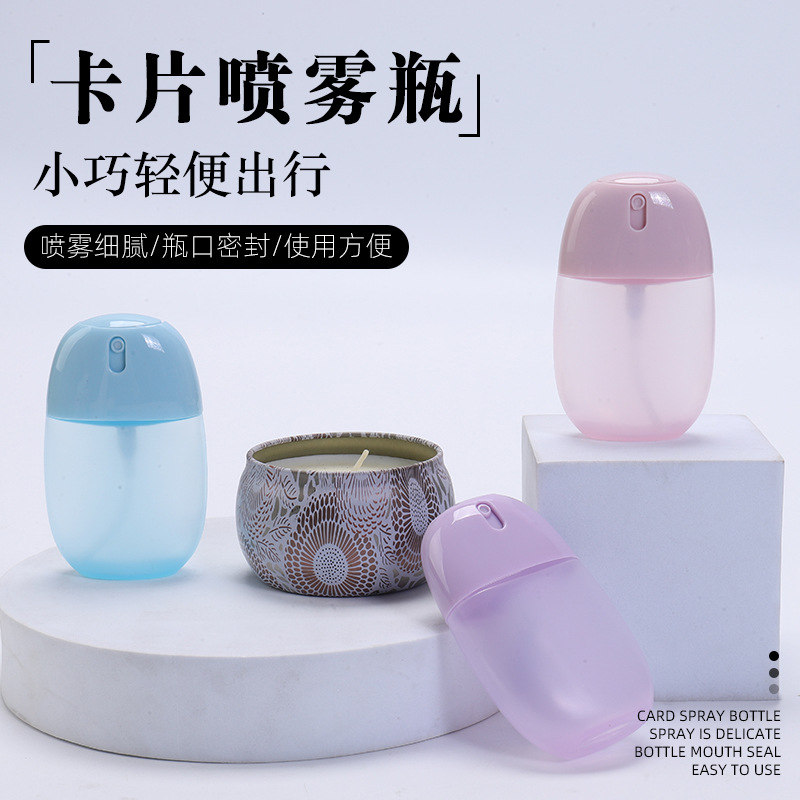 细雾喷雾式喷瓶化妆水爽肤水旅行香水瓶分装便携空瓶美妆日化包装
