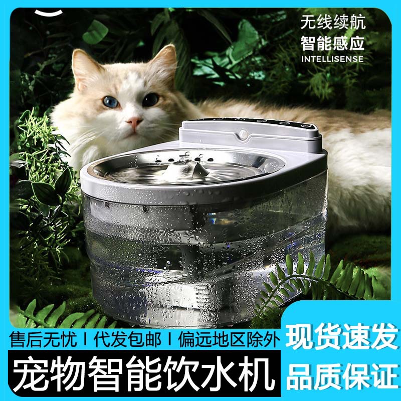 고양이 물 디스펜서, 고양이 사료 자동 급식기, 애완용 고양이 식수 유물, 완전 자동 고양이 그릇, 개 그릇, 애완 동물 용품