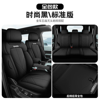 Equation Leopard 5 Car Seat Cushion, Modelə uyğun (Original) oturacaq örtükləri - standard-version-fashionable-black-equation-leopard-5