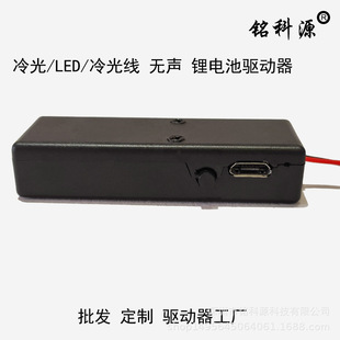 Ultra-Thin Silent Lithium Battery Driver El Cold Light Sheet Driver Cold Light Led Small Size Silent Controller