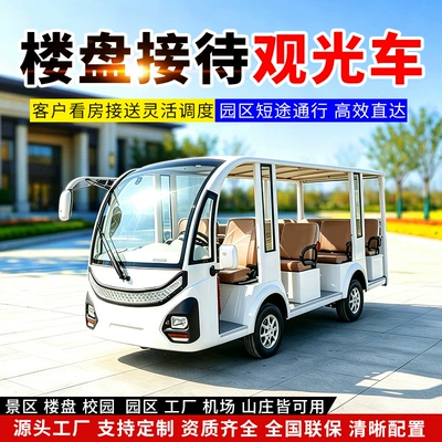 New 11-seater electric sightseeing car for tourist attractions, 14-seater shuttle car for real estate reception and sightseeing from a top manufacturer with a 10-year history (Elektrikli qolf avtomobilləri)