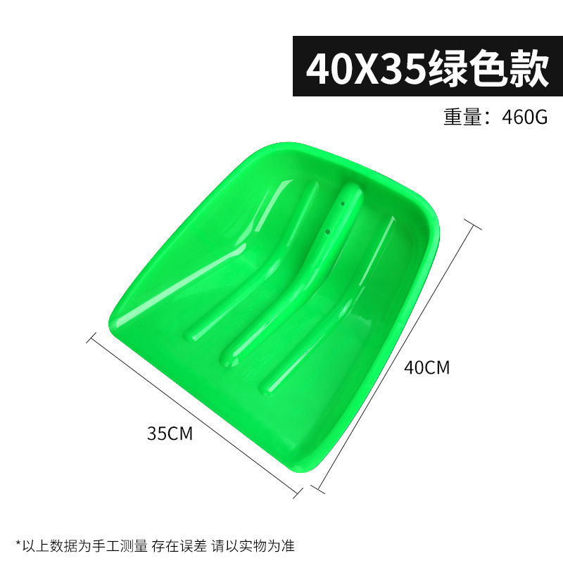 Standard shovel length 40cm wide 35cm [green]