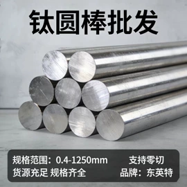 钛及钛合金材;钛;其他有色金属