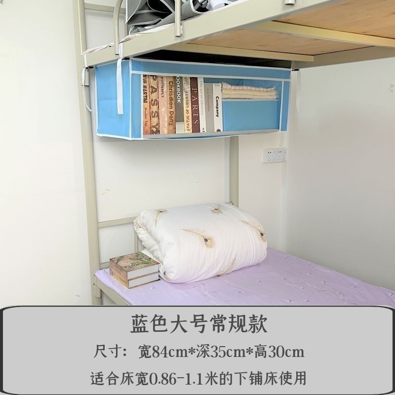 宿舍必备下铺收纳神器悬挂寝室高中大学生床上衣柜式|undefined