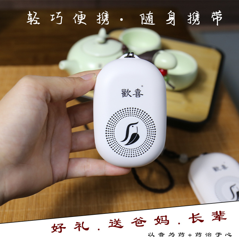 善音坊音薬クラシック音楽プレーヤー家庭用五行治療機伝統文化プレーヤー充電音響|undefined