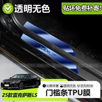 Подходит для 25 Lexus LS 500h, приветственные пороговые полосы, прозрачная защитная пленка из ТПУ, аксессуары